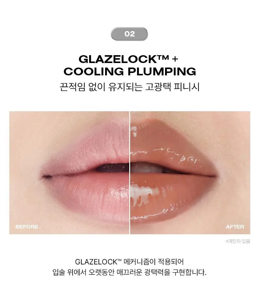 [NEW 컬러] 리스키 비 볼드 립 글로스 19 Colors 상세페이지 58